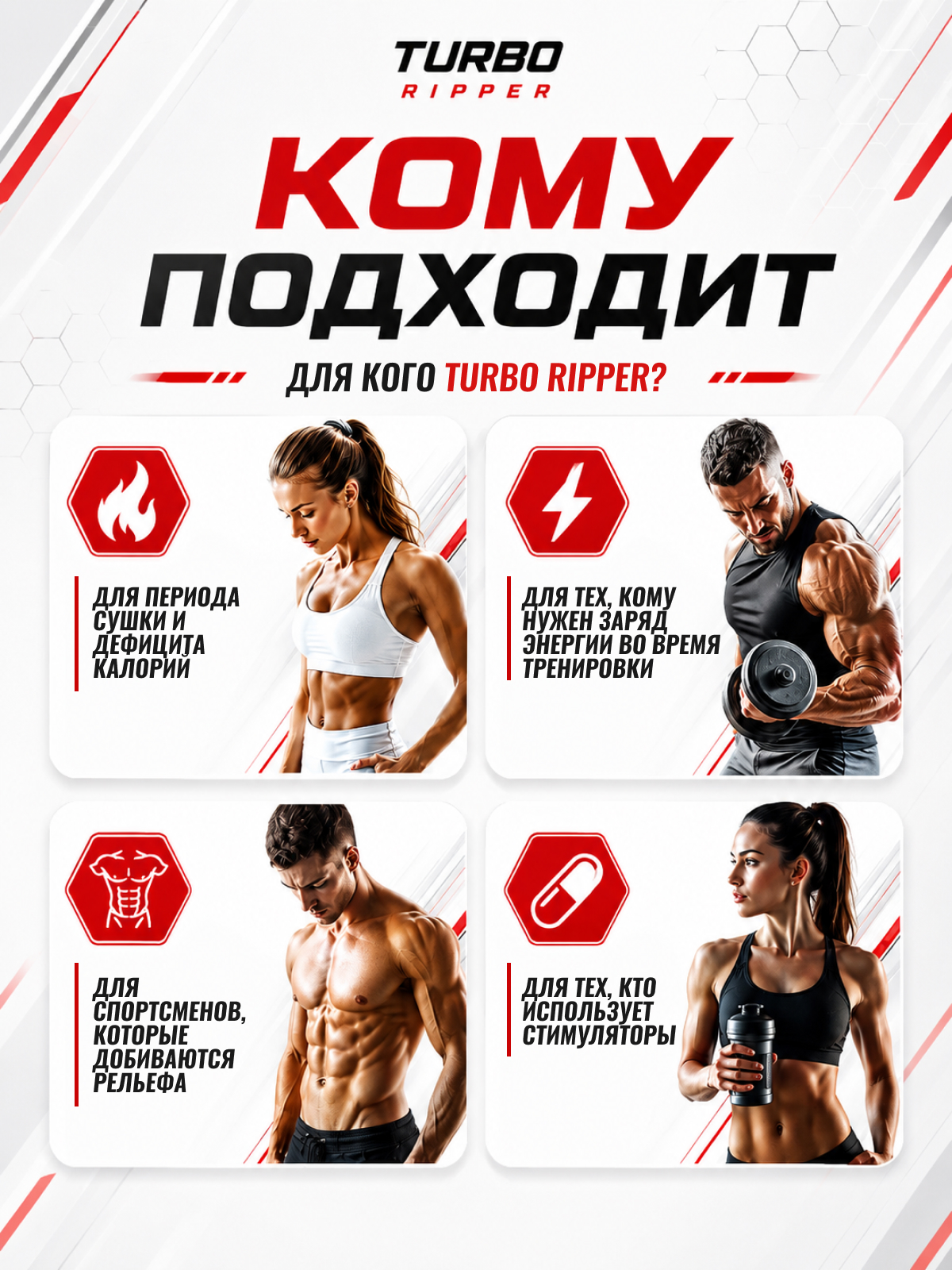 Scitec Nutrition Turbo Ripper 100 капс.