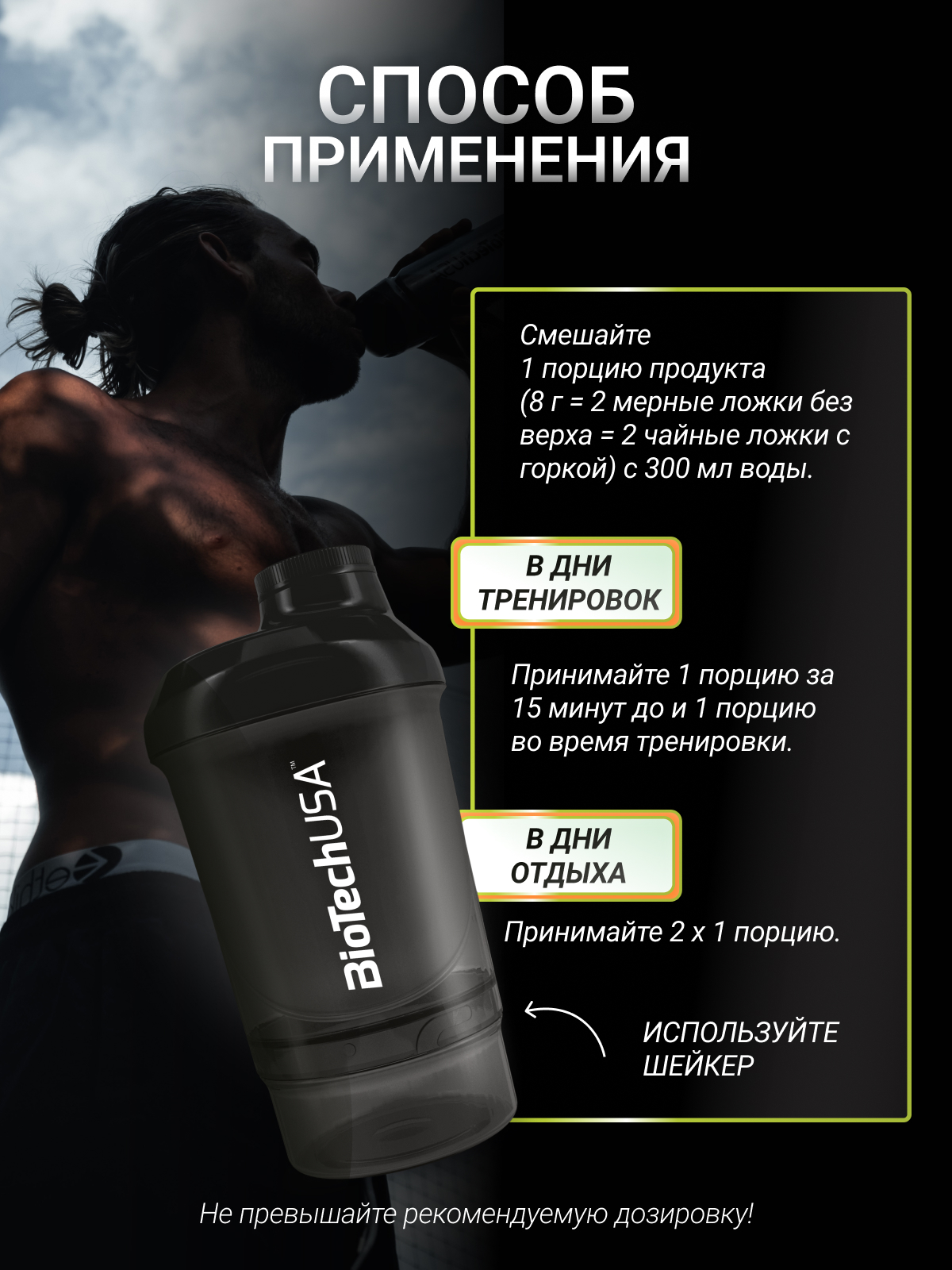 BioTechUSA CREA Zero 320 г.
