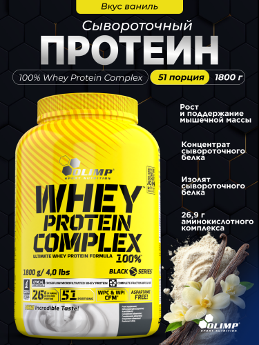 Olimp Sport Nutrition 100% Whey Protein Complex 1800 г (Ваниль)