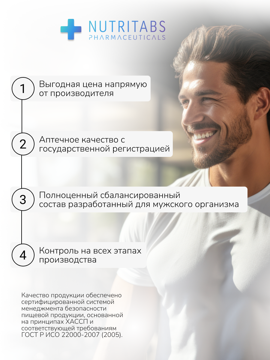 NUTRITABS Zn+Mg+B6 60 капс.