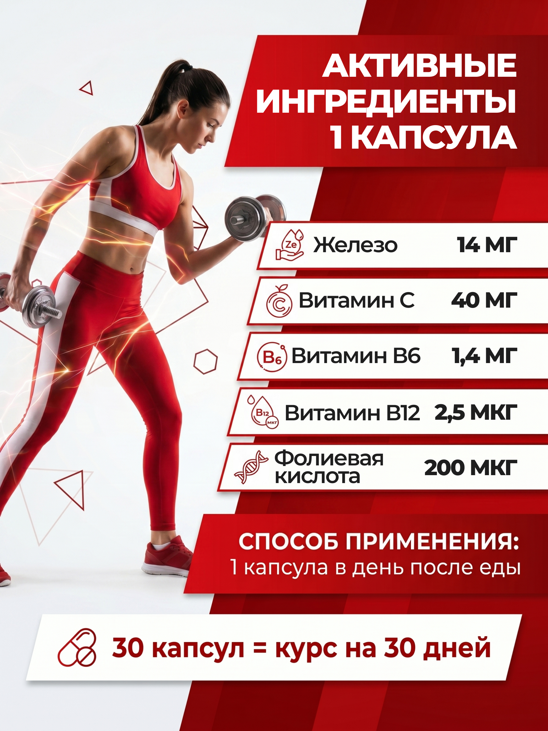 Olimp Labs Chela-Ferr bio-complex 30 капс.