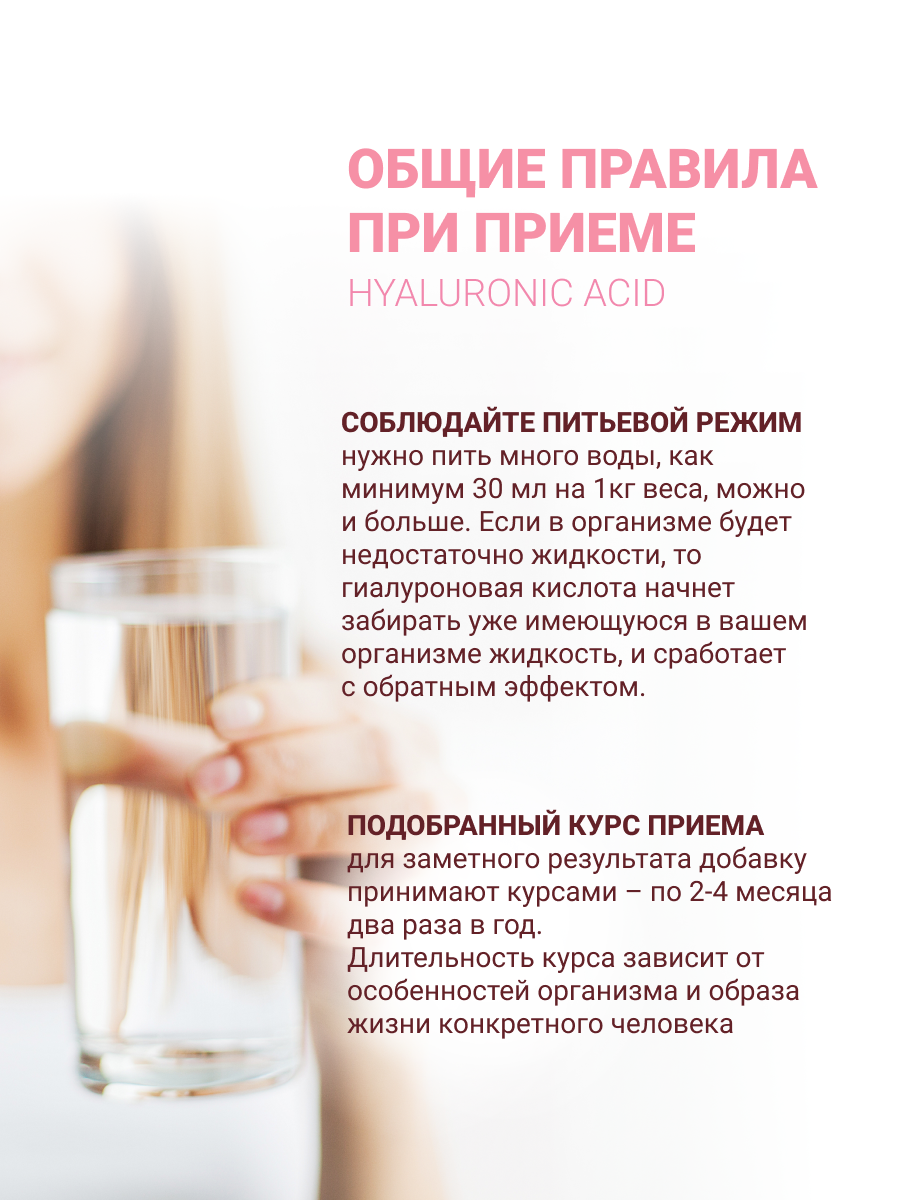 NUTRITABS Hyaluronic Acid 60 капс.