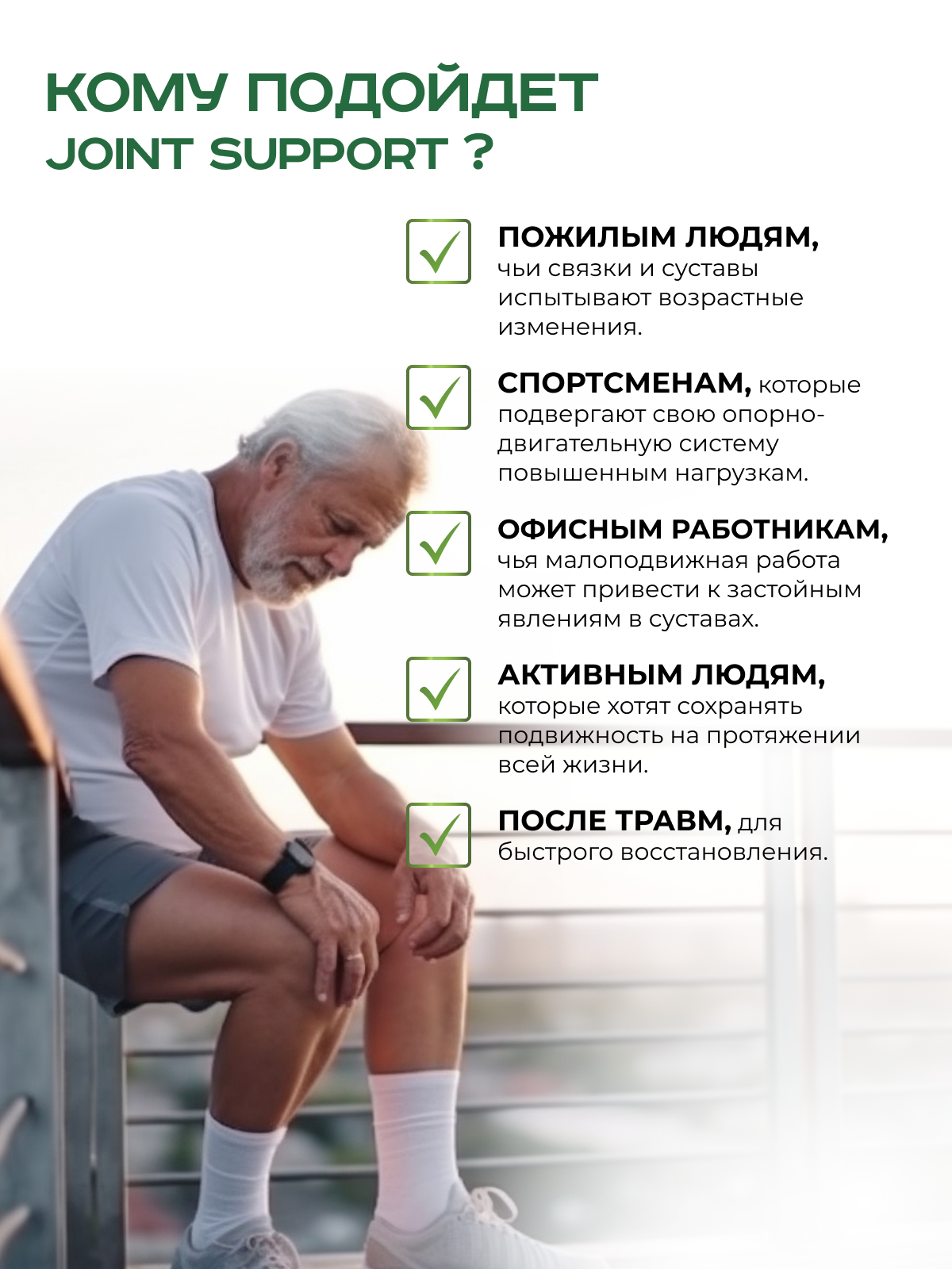 NUTRITABS Joint support 60 капс.