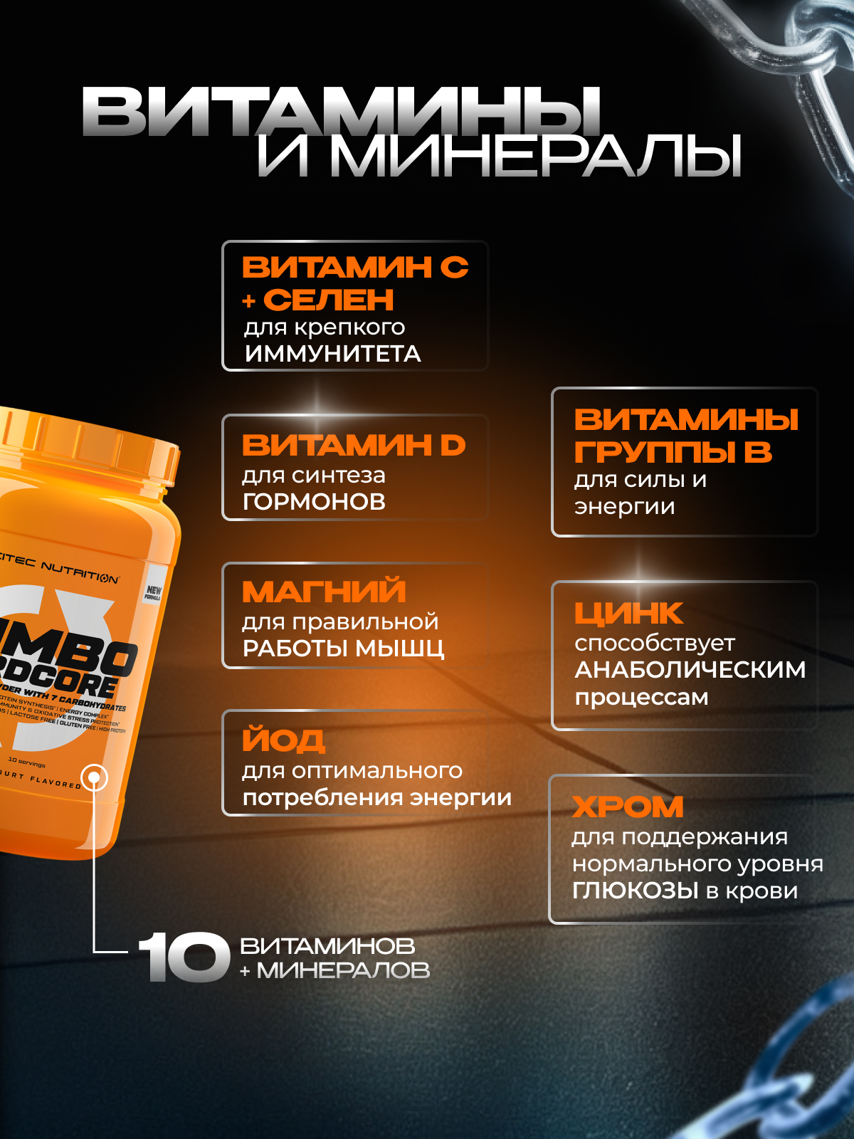 Scitec Nutrition Jumbo Hardcore 1530 г