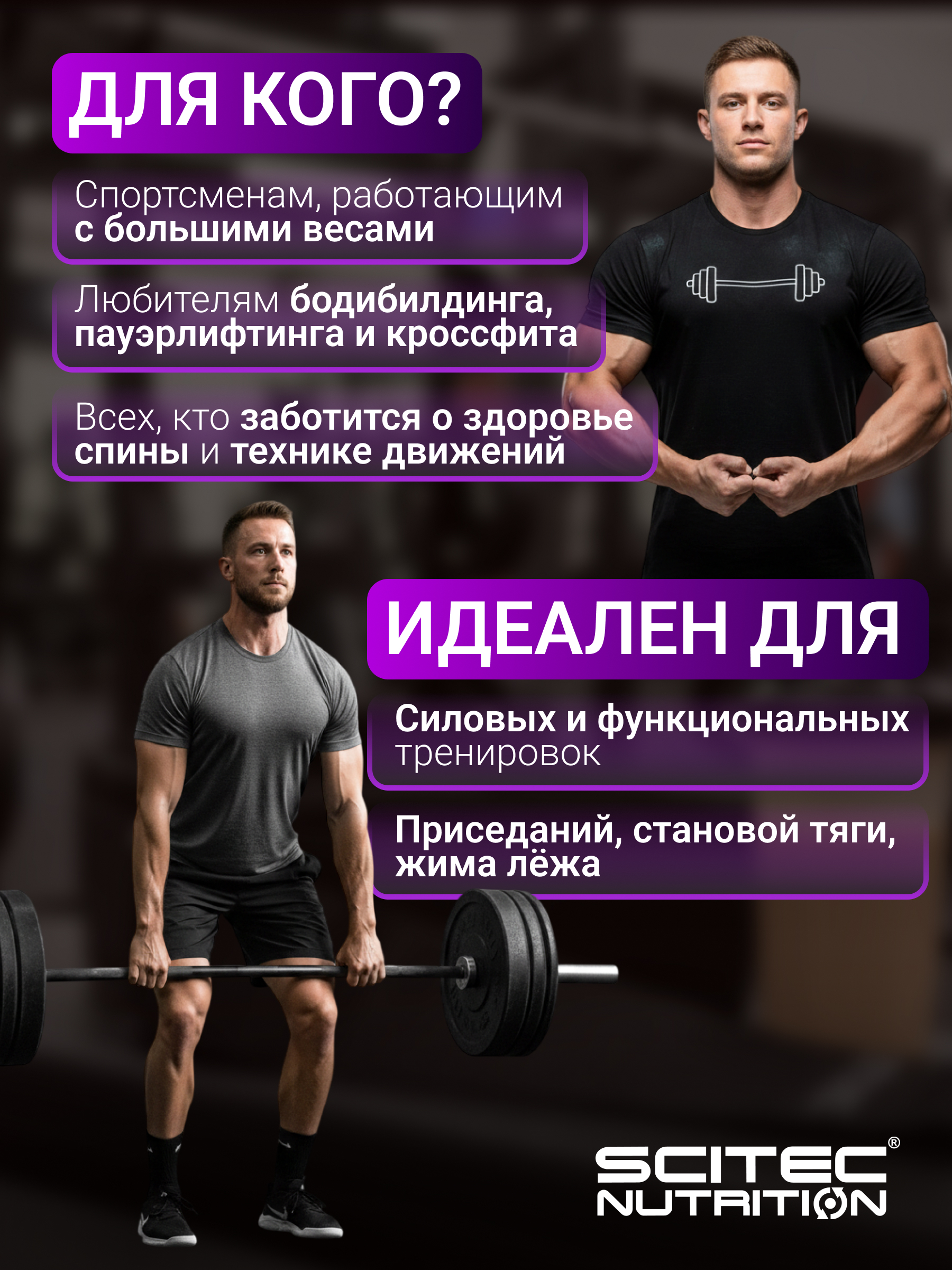 Scitec Nutrition Extra support belt (Пояс для тренировок) (Размер L)