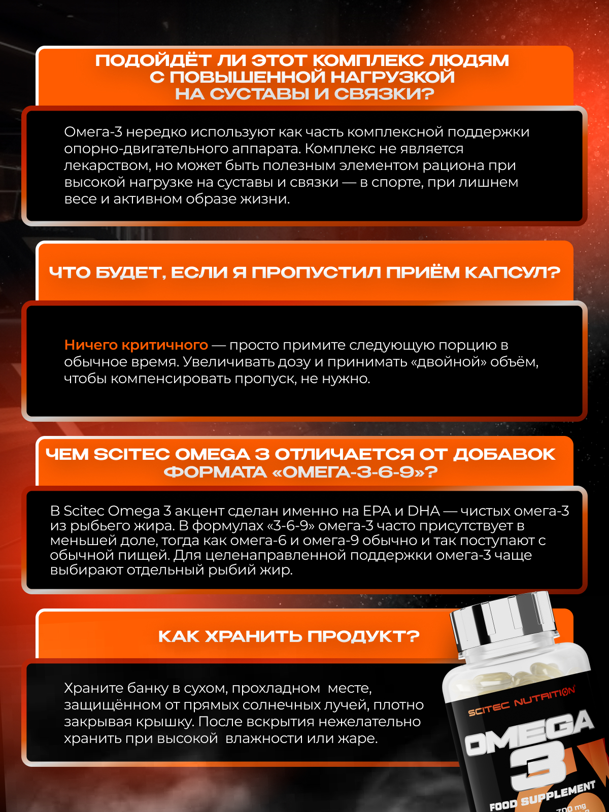Scitec Nutrition Omega 3 100 капс.