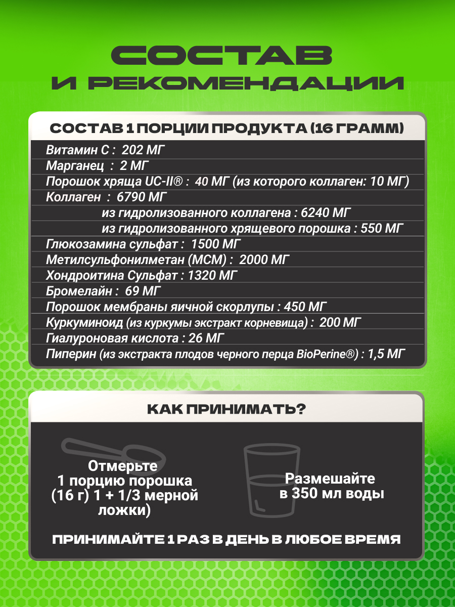 Scitec Nutrition Arthroxon Plus 320 г