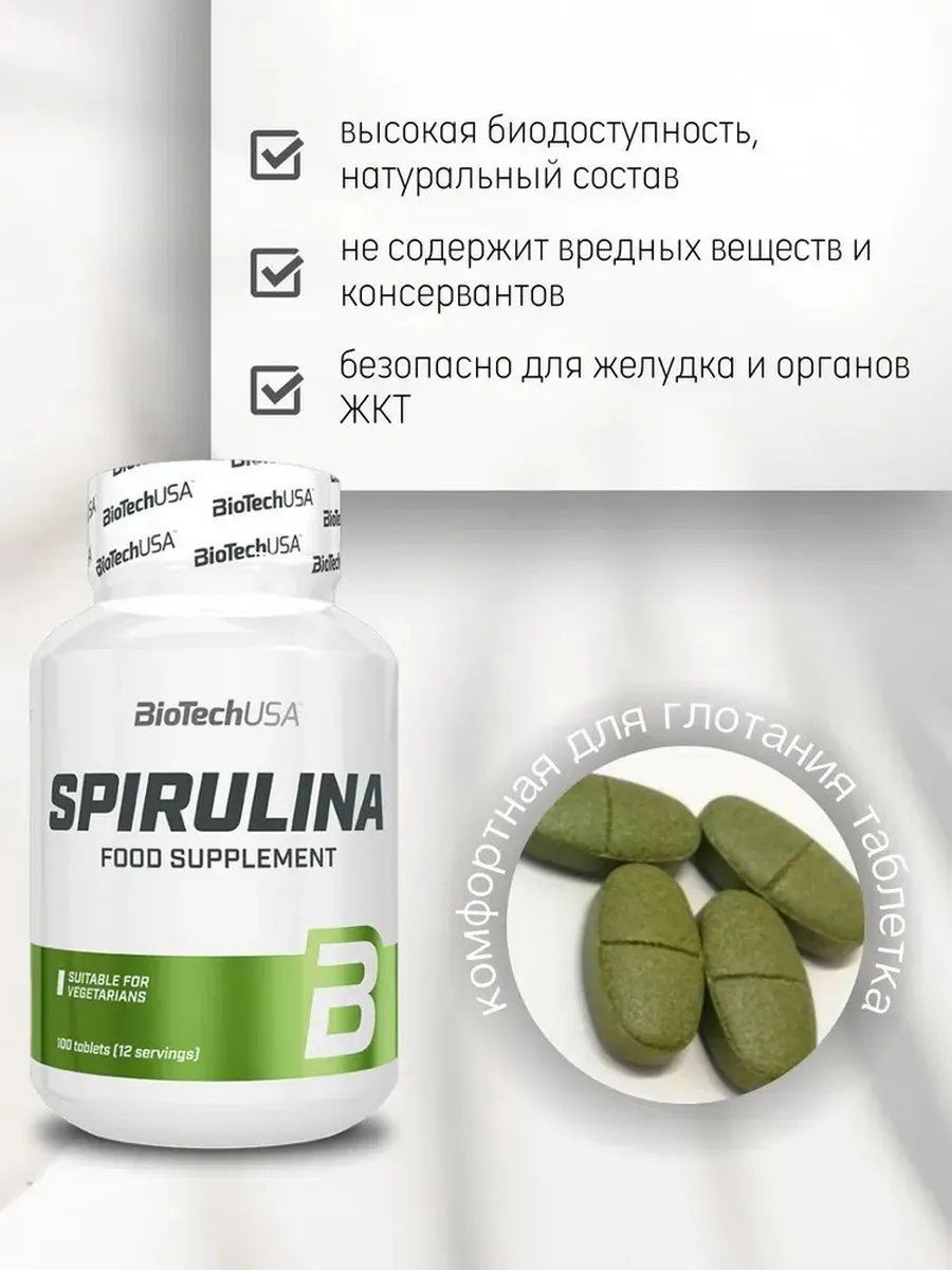 BioTechUSA Spirulina 100 т.