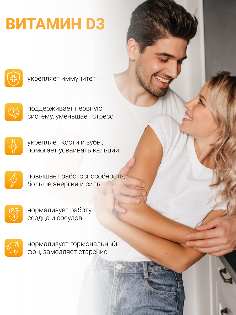NUTRITABS Vitamin D3 60 капс.