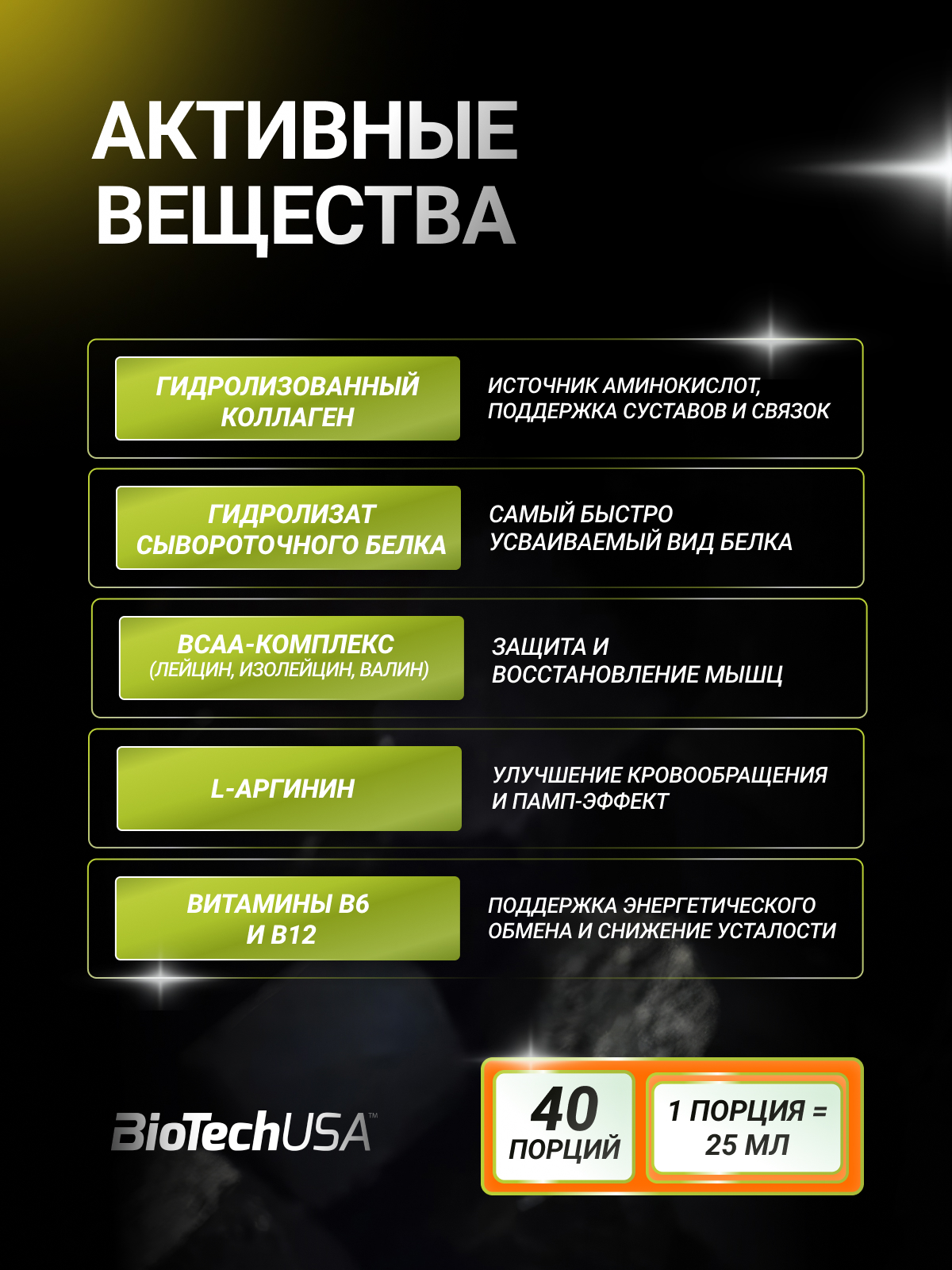 BioTechUSA Liquid Amino 1000 мл.