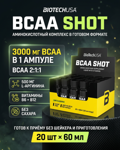 BioTechUSA BCAA Shot 20х60 мл. (Лайм)