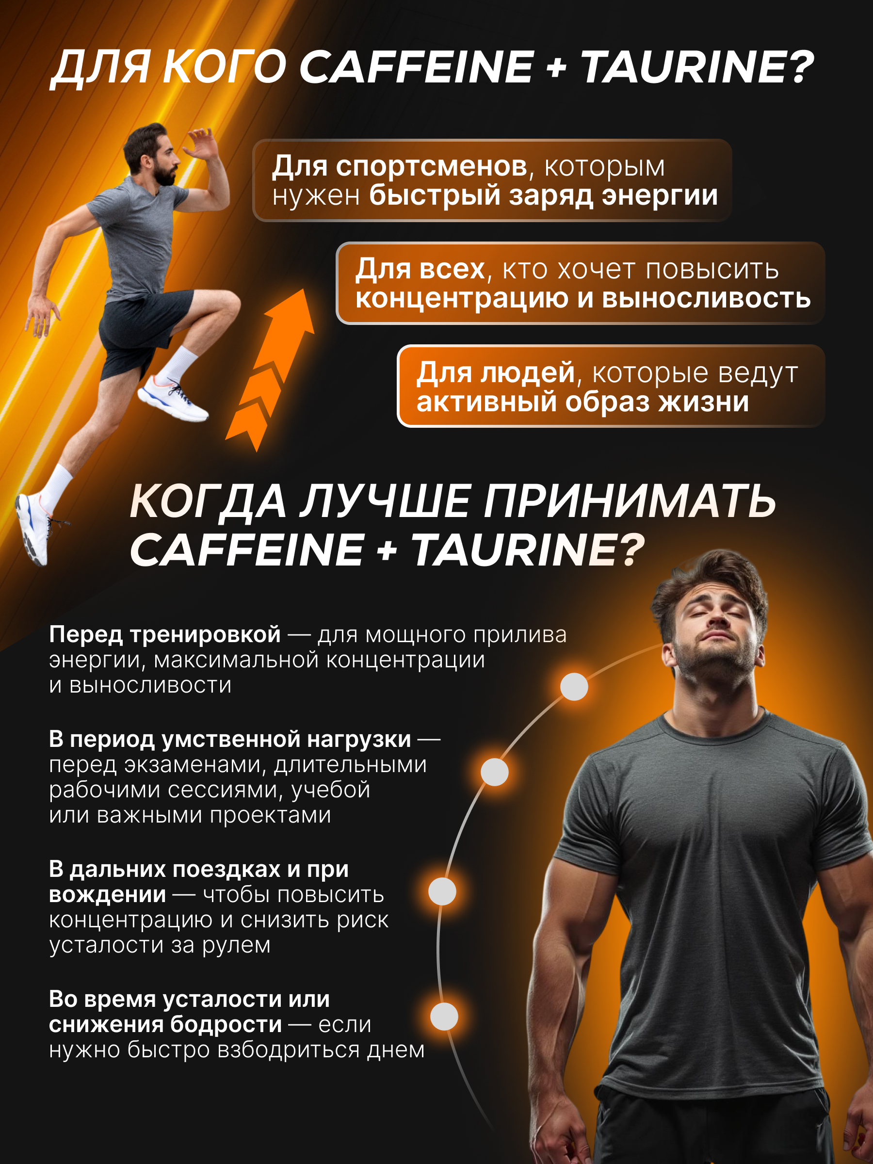BioTechUSA Caffeine + Taurine 60 к.