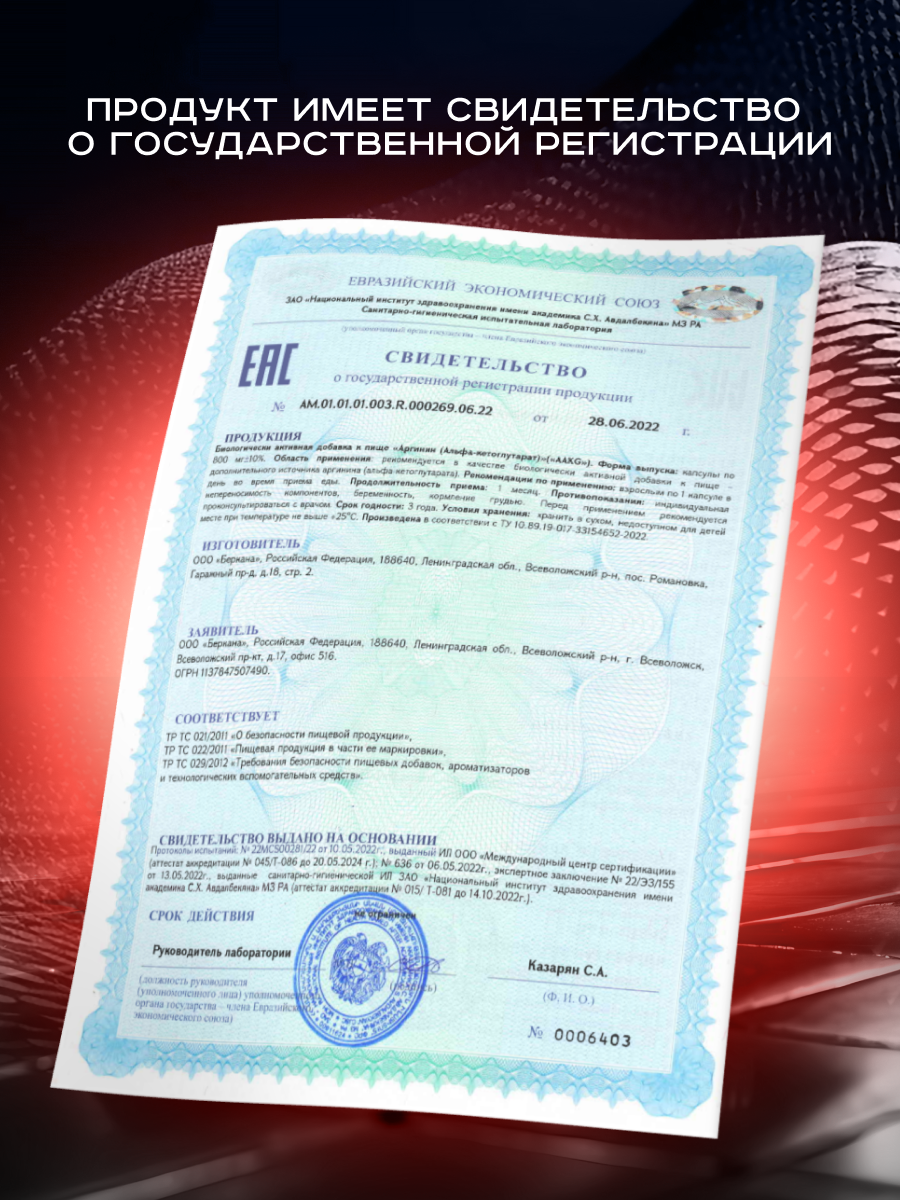 NUTRITABS AAKG 60 капс.