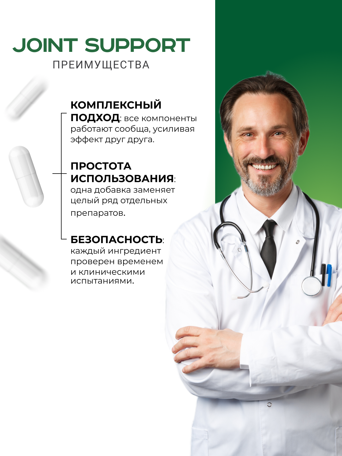 NUTRITABS Joint support 60 капс.
