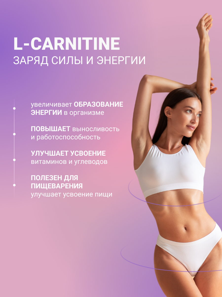 NUTRITABS L-Carnitine 60 капс.