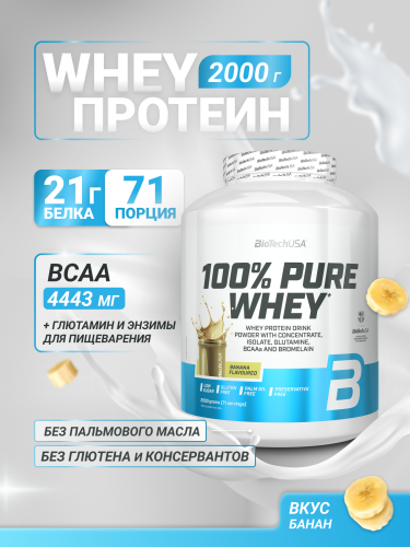BioTechUSA 100% Pure Whey 2000 г. (Банан)