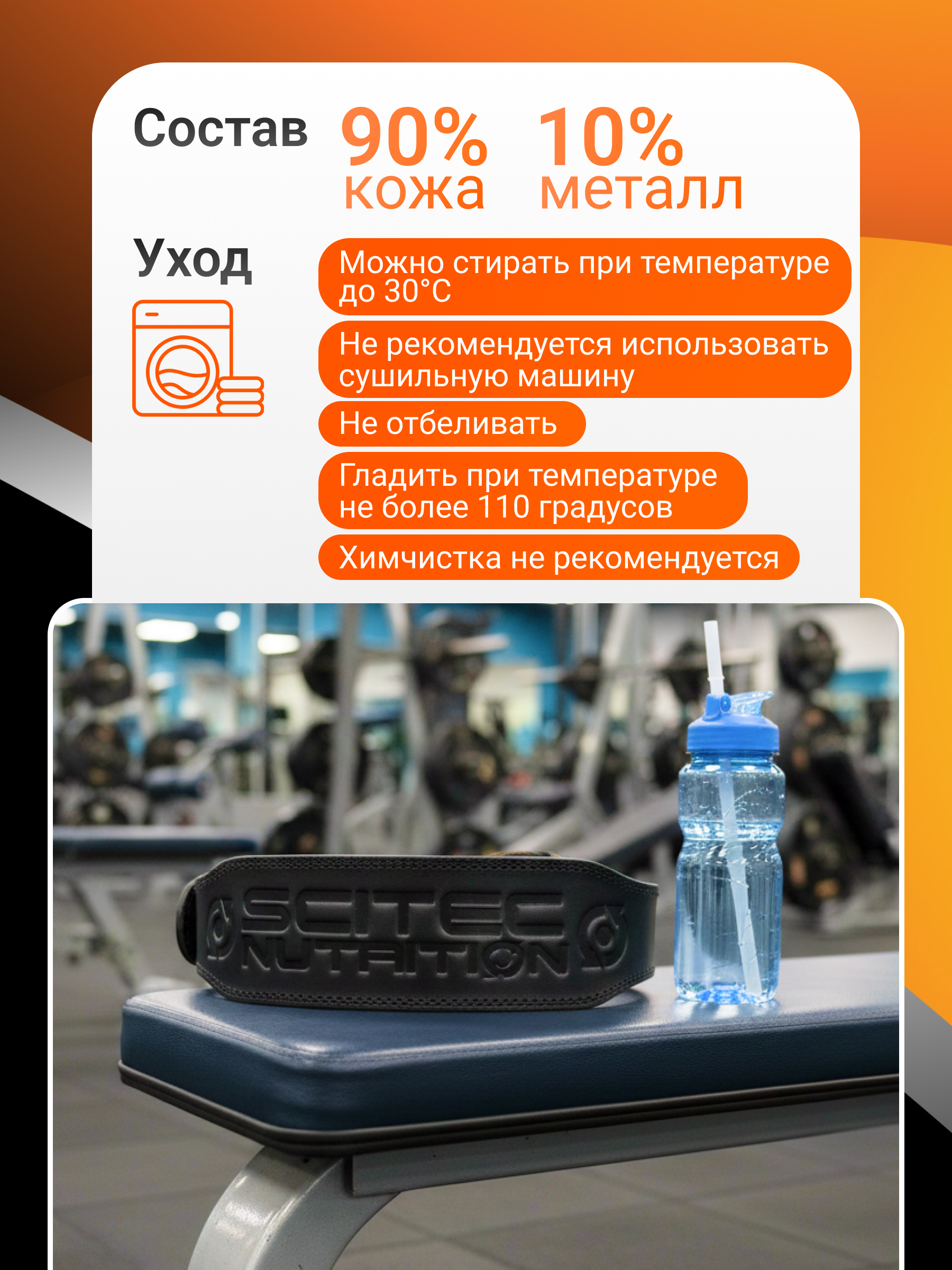 Scitec Nutrition Weight Lifter Black (Размер L)