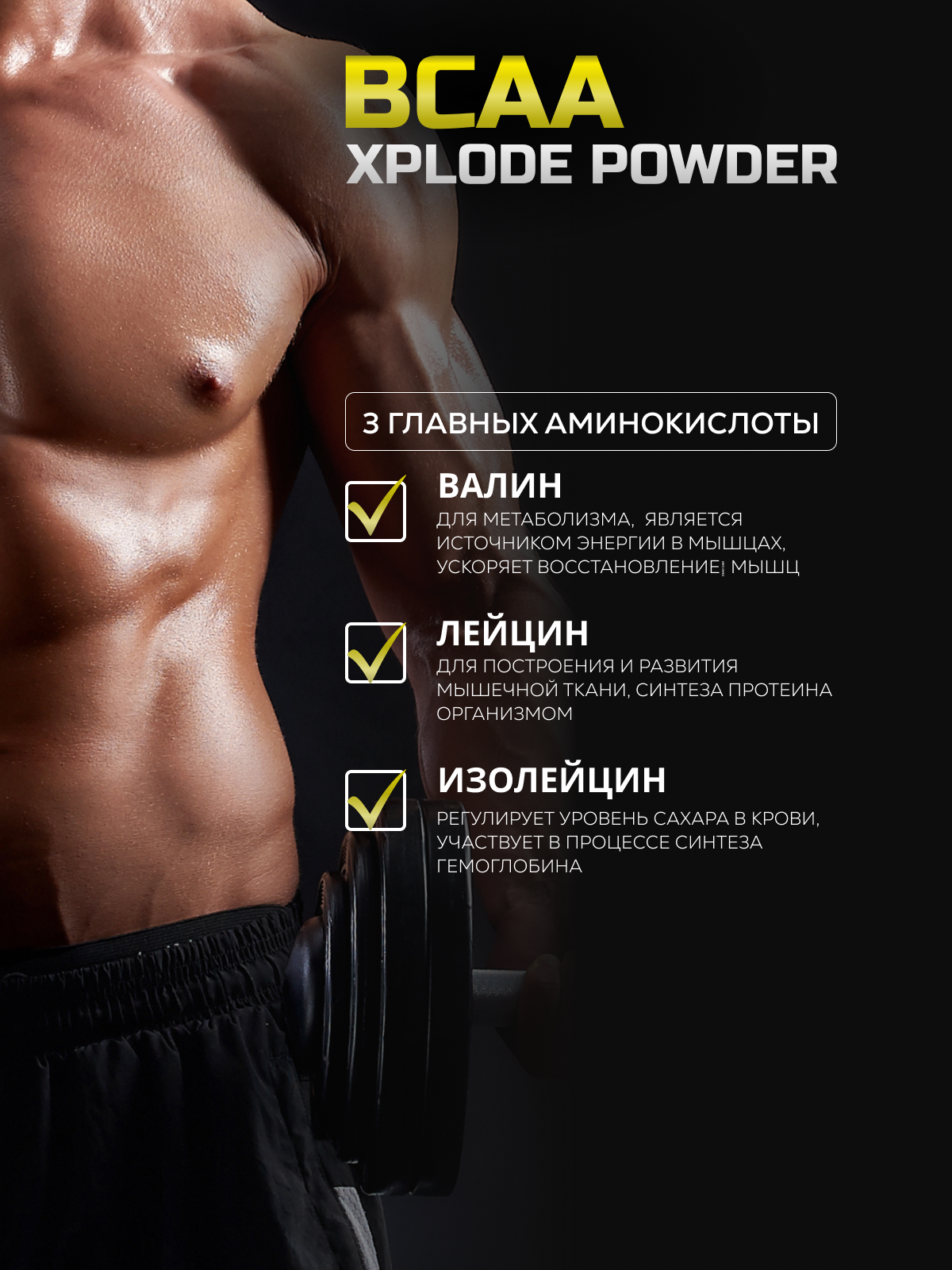 Olimp Sport Nutrition BCAA Xplode 1000 г