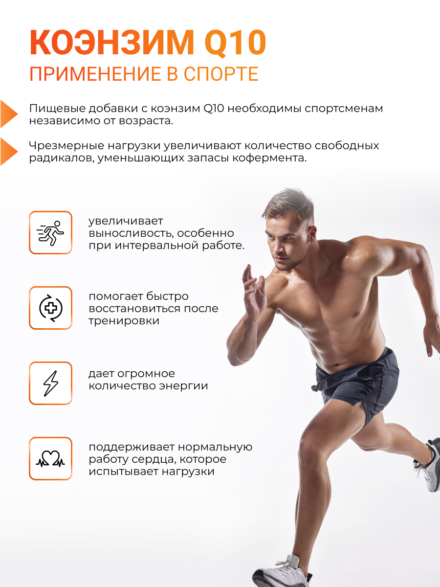 NUTRITABS Co-Q10 60 капс.