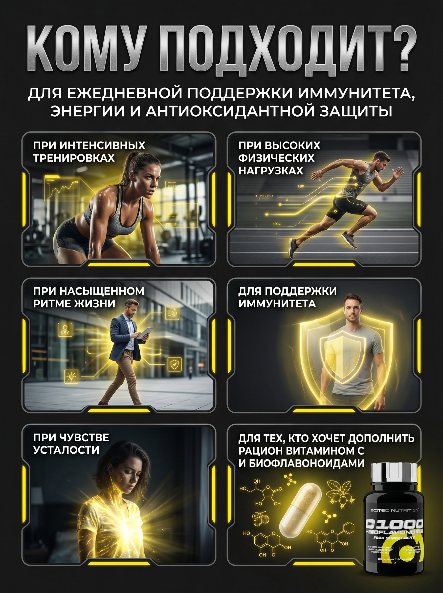 Scitec Nutrition C 1000 + Bioflavonoids 100 капс.