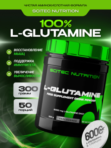 Scitec Nutrition L-Glutamine 300 г 