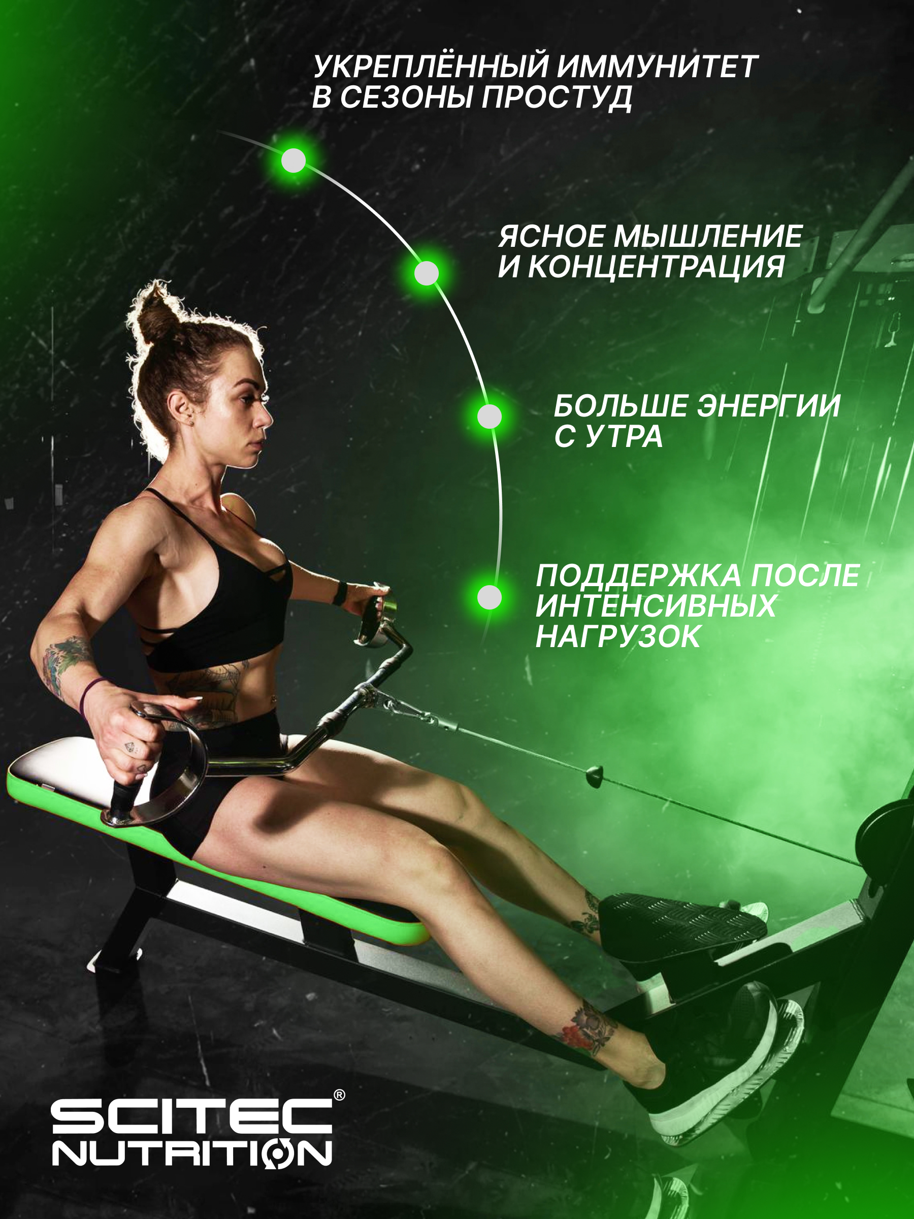 Scitec Nutrition Mega Daily One 60 капс.