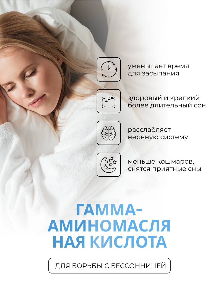 NUTRITABS GABA 60 капс.