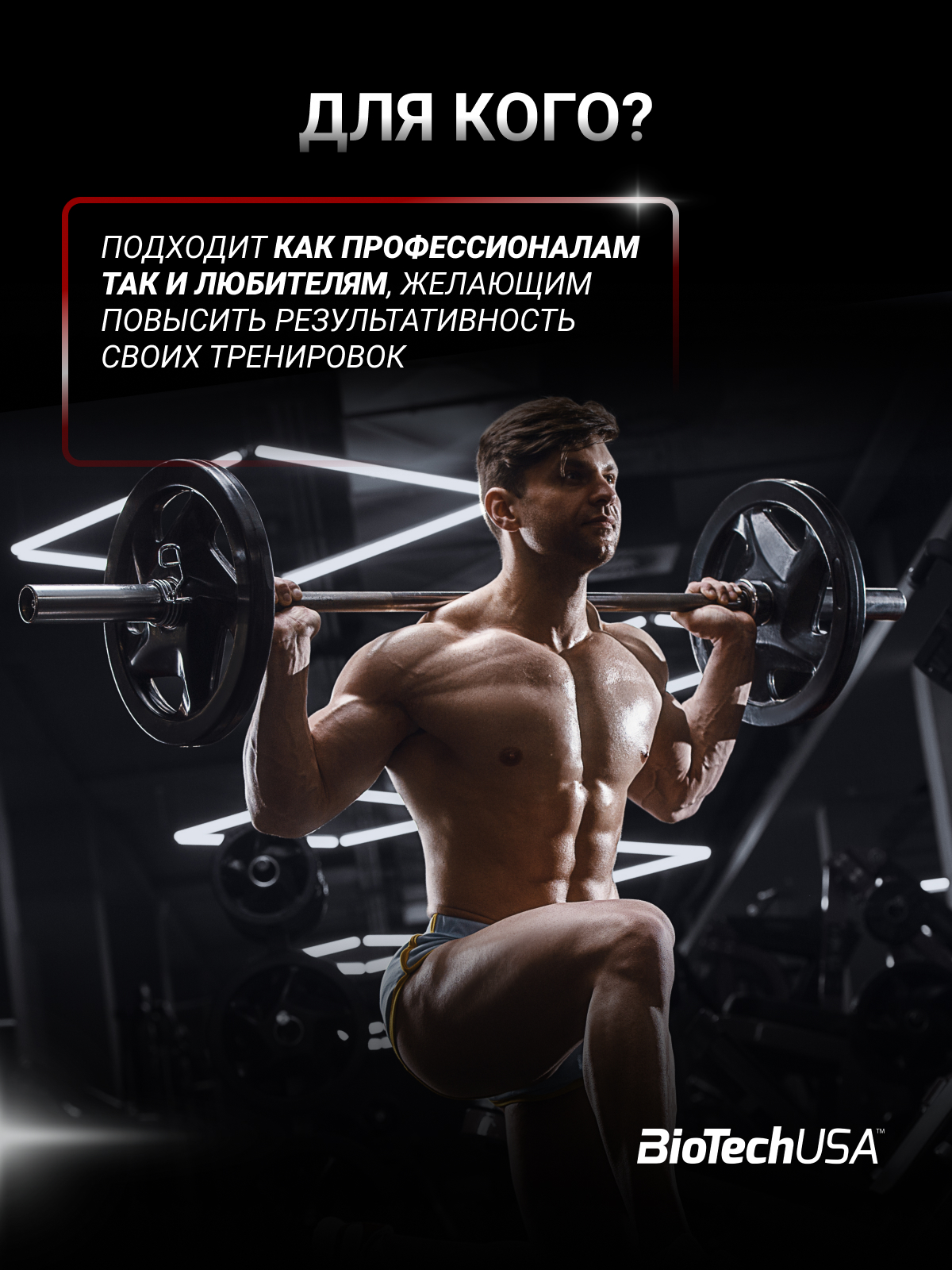 BioTechUSA Black Blood NOX+ 330 г.