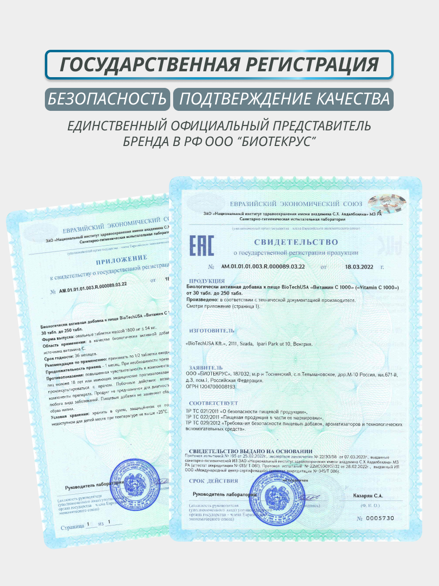 BioTechUSA Vitamin C 1000 100 т.
