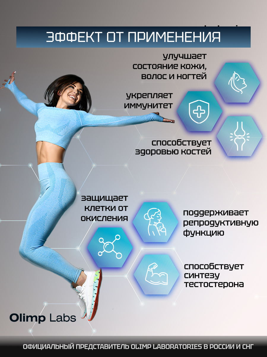 Olimp Labs Chela-Zinc 30 капс.