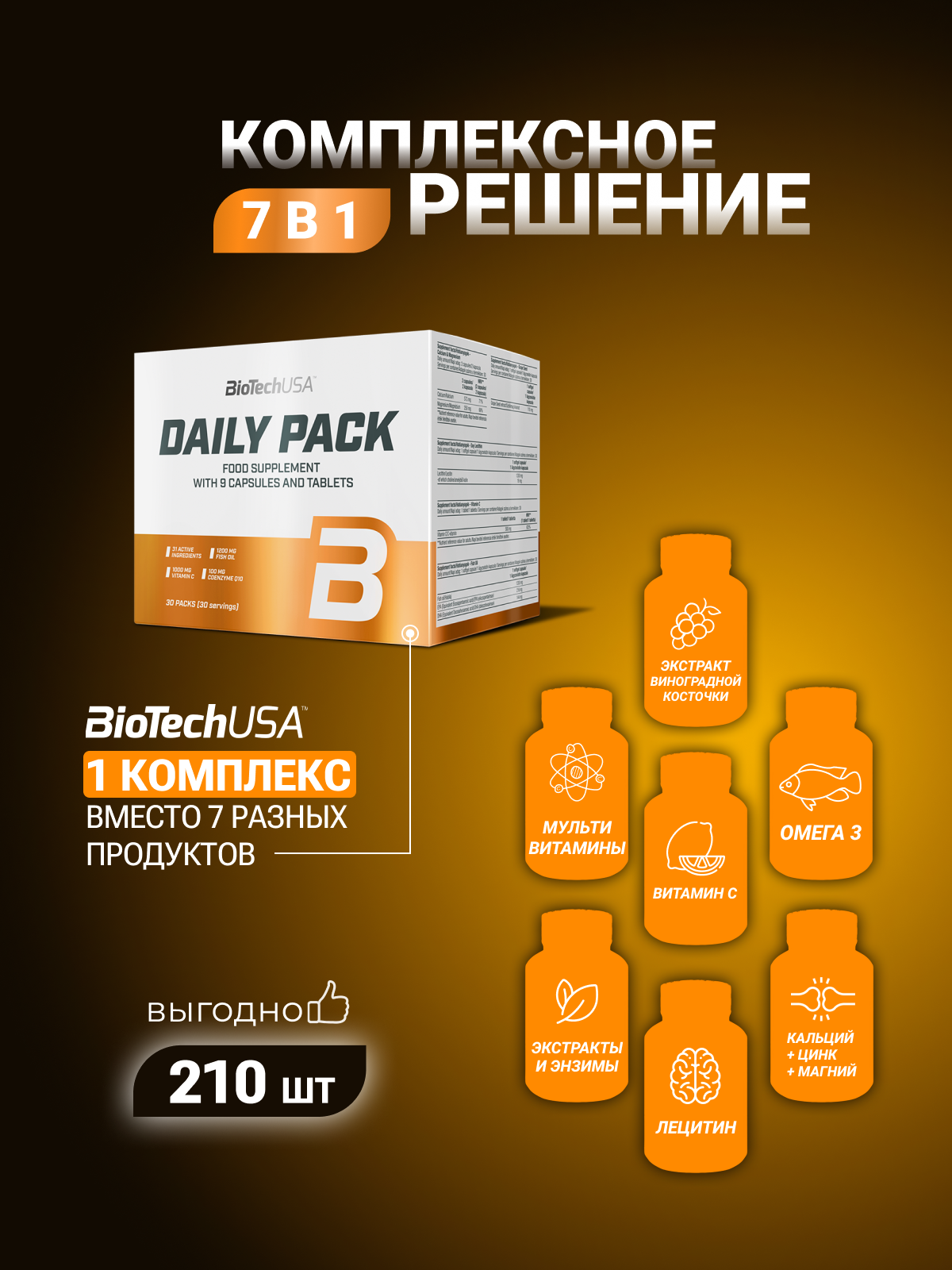 BioTechUSA Daily Pack 30 пак.