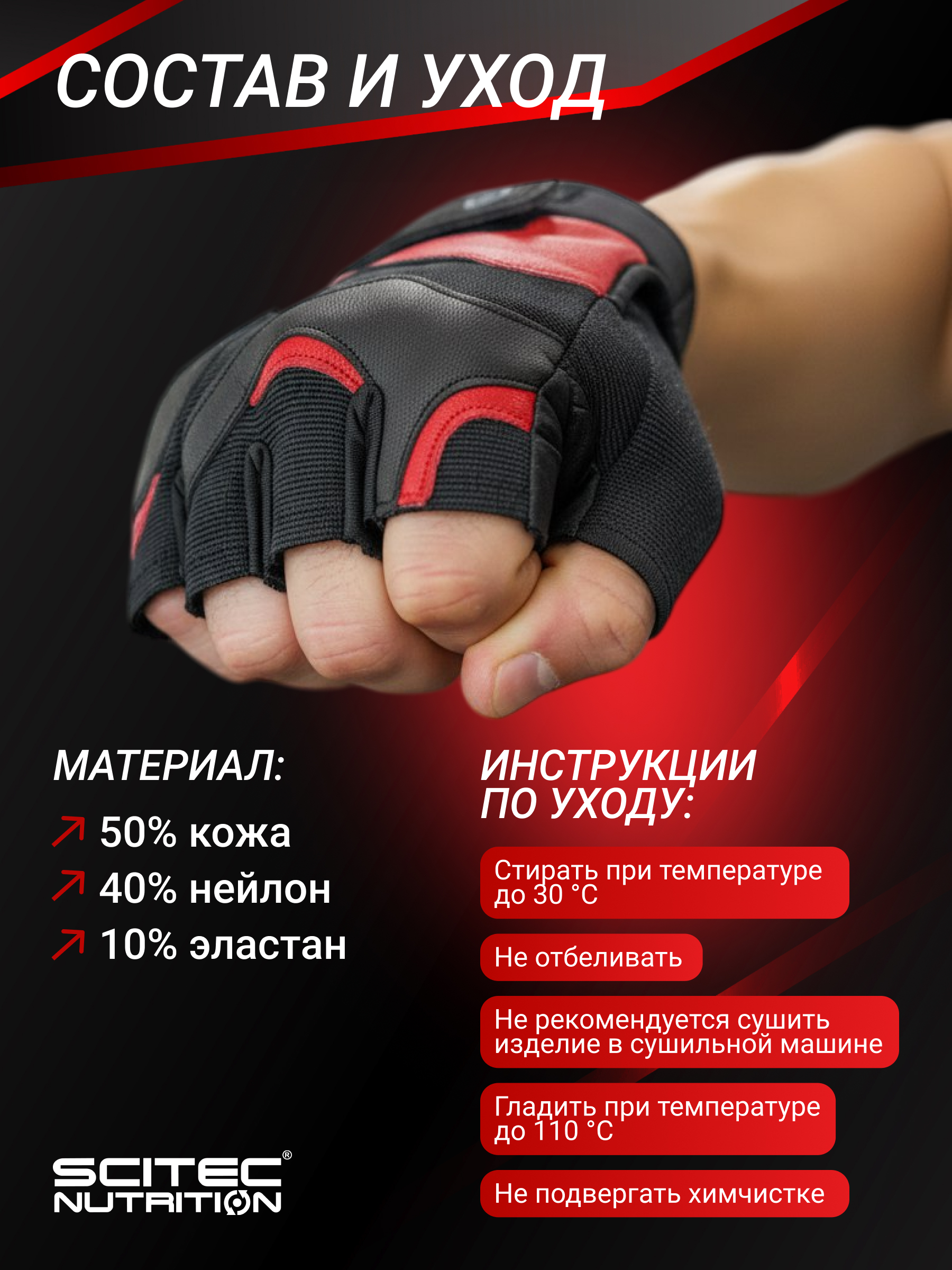 Scitec Nutrition перчатки RED Style leather gloves (Размер L)