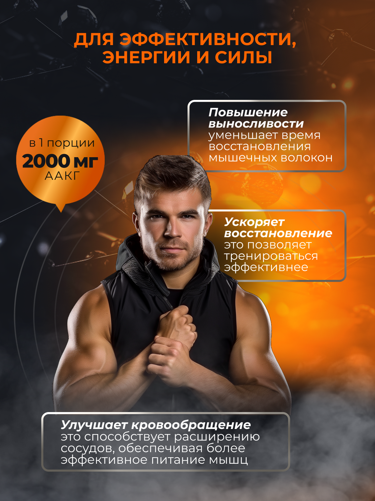 BioTechUSA AAKG 1000 100 т.