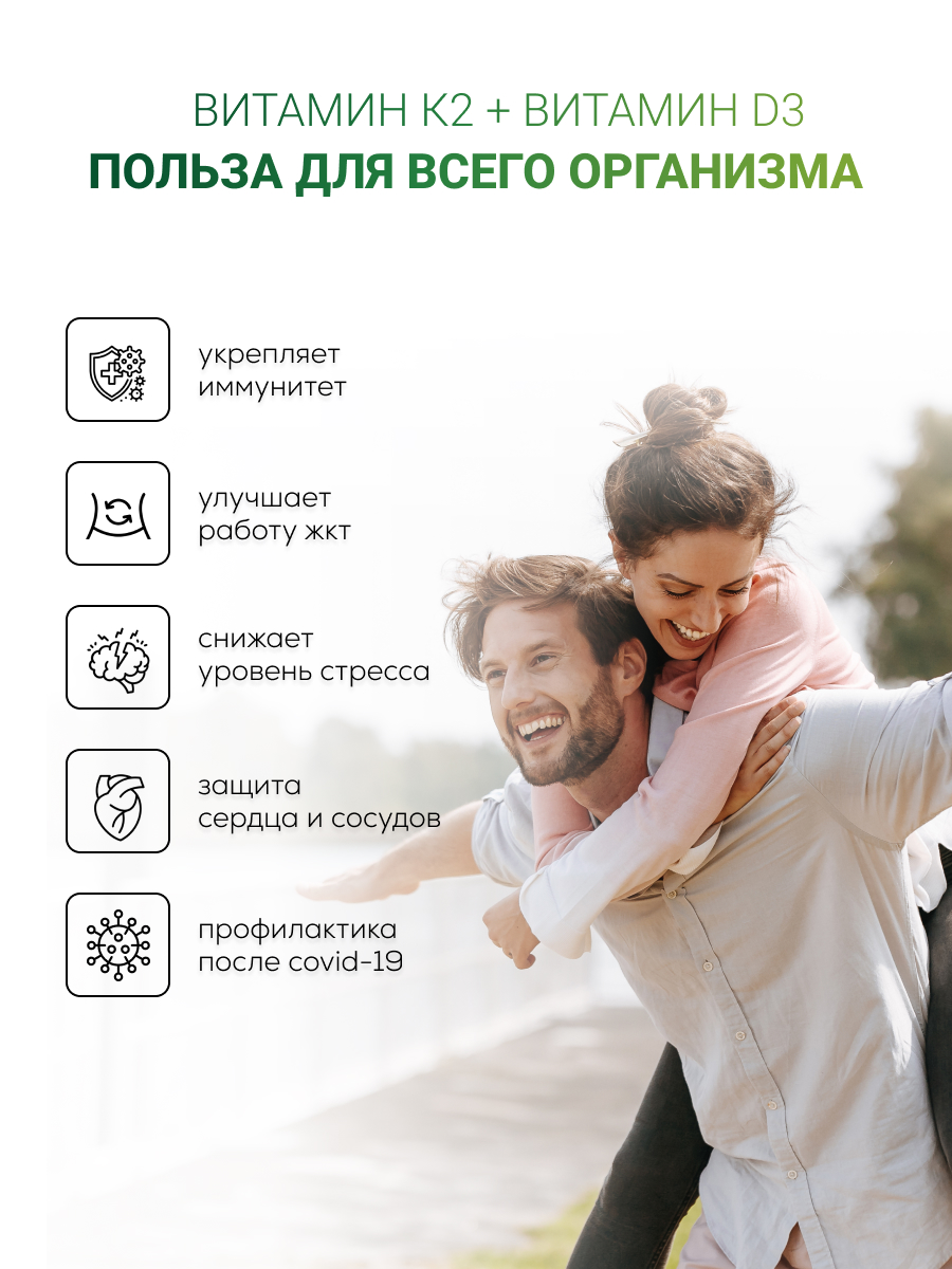 NUTRITABS Vitamin К2+D3 60 капс.