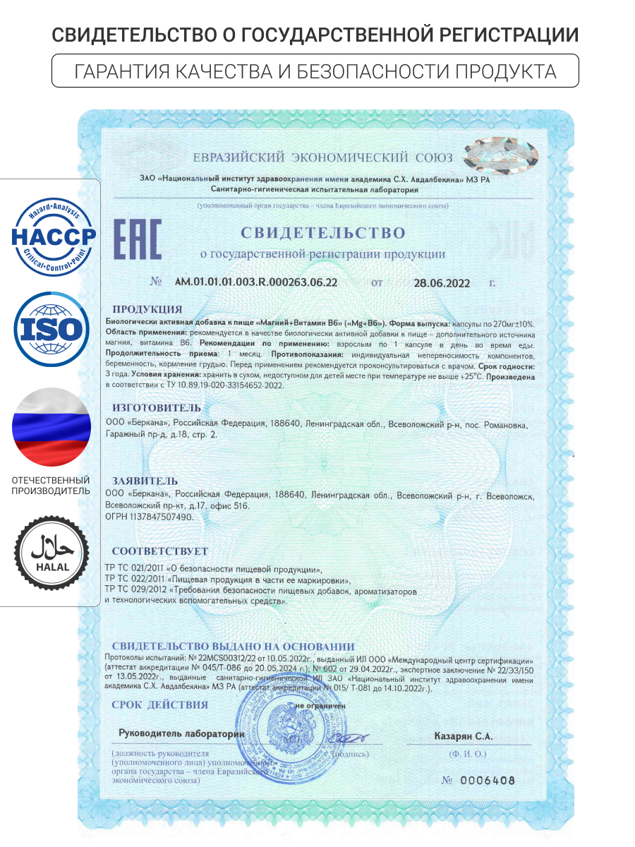 NUTRITABS Mg+B6 60 капс.
