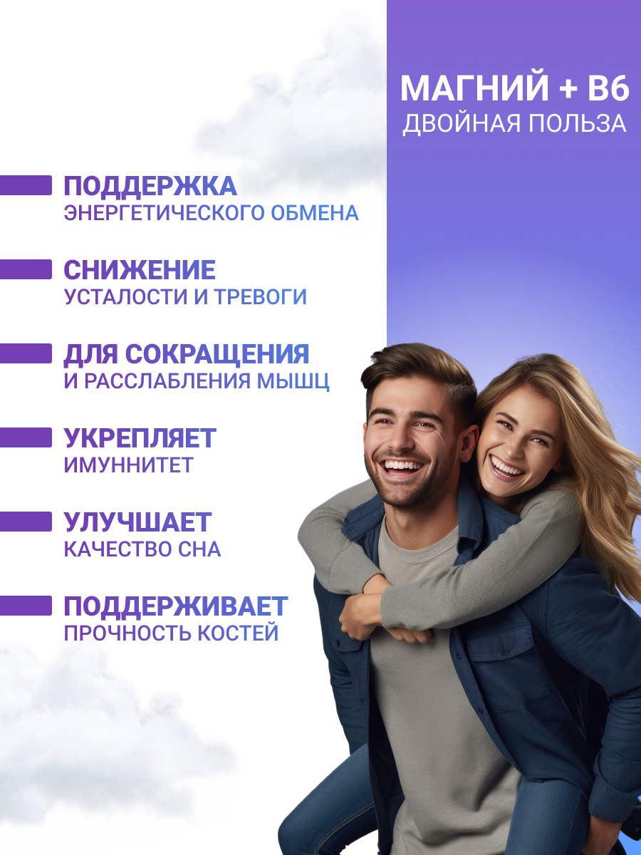 NUTRITABS Mg+B6 60 капс.