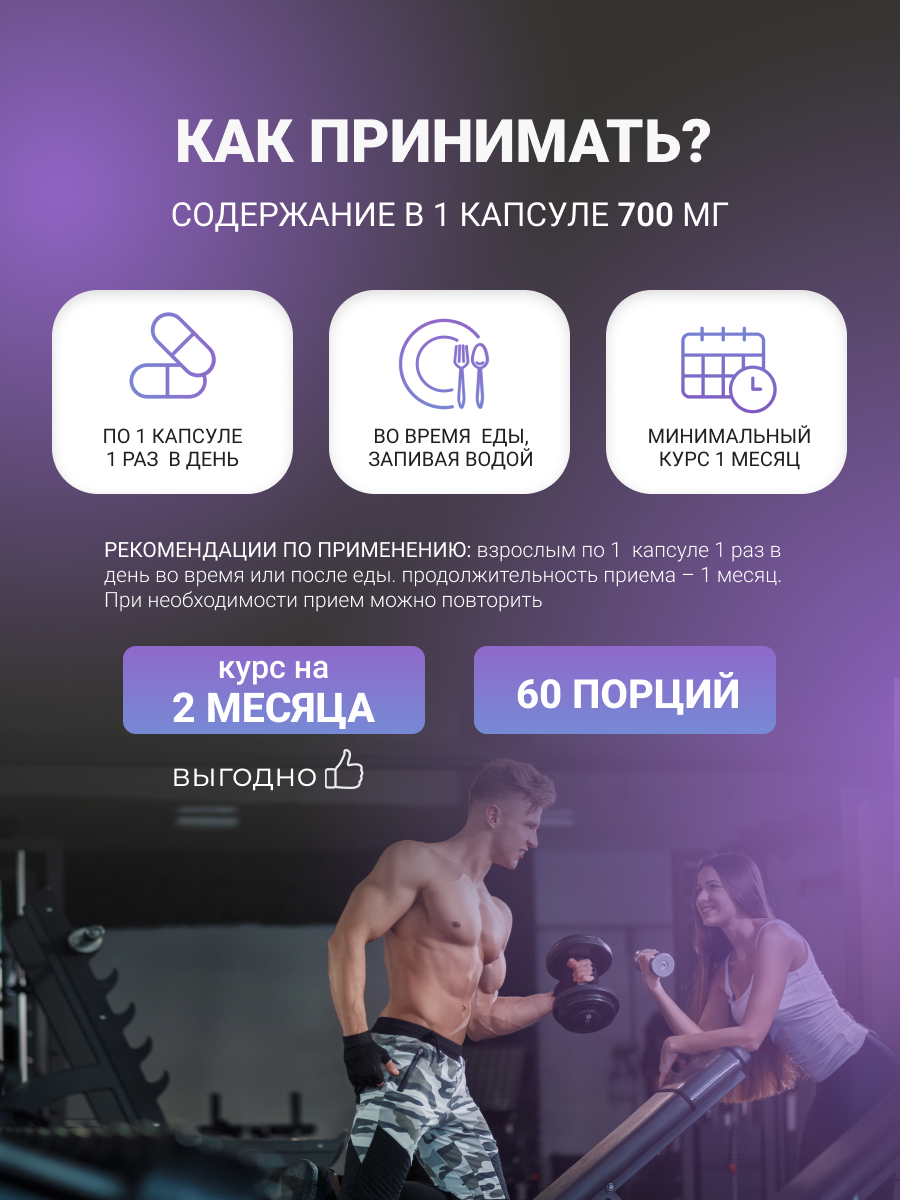 NUTRITABS L-Carnitine 60 капс.