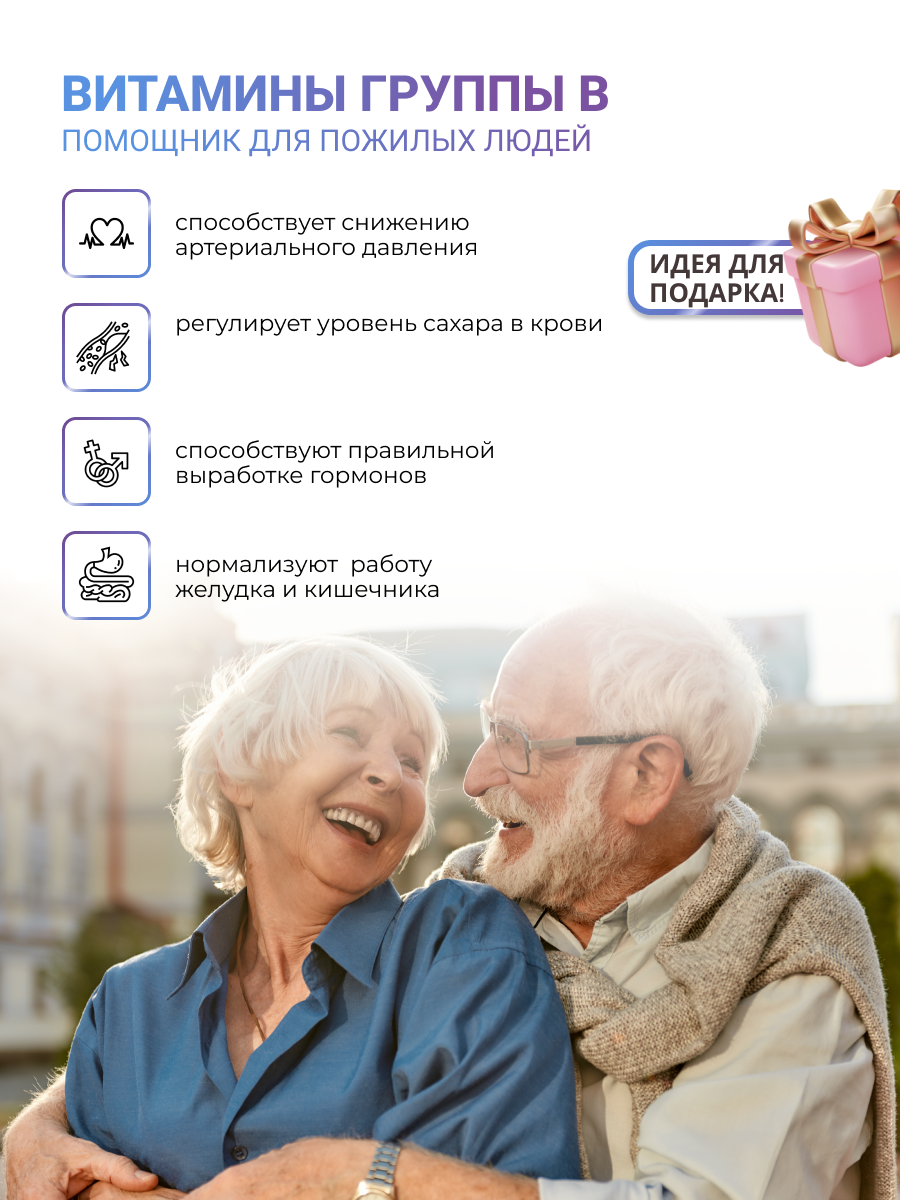 NUTRITABS B-vitamins 60 капс.
