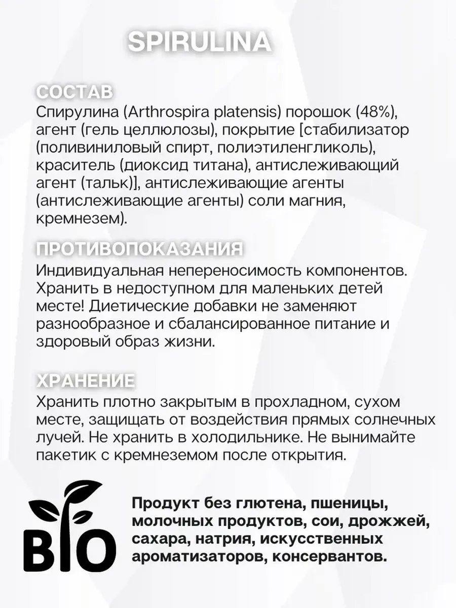 BioTechUSA Spirulina 100 т.