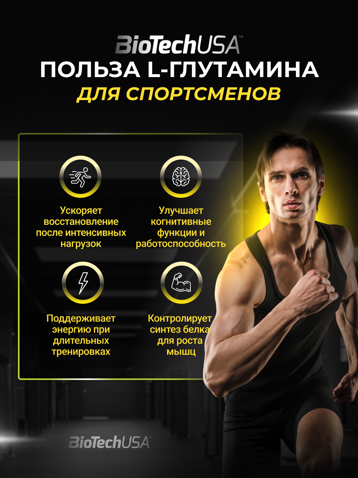 BioTechUSA Glutamine Zero 300 г.