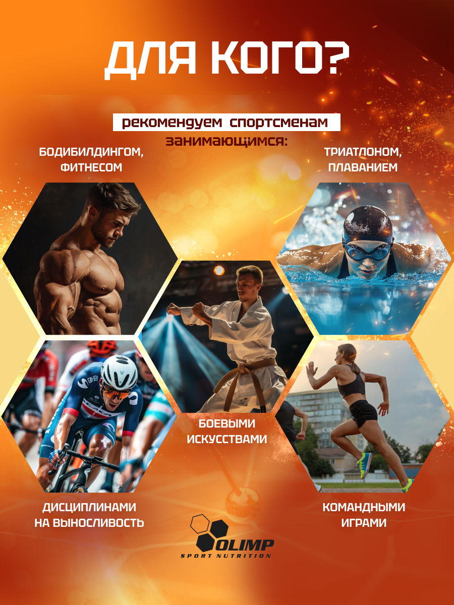 Olimp Sport Nutrition Creatine Monohydrate Powder 250 г
