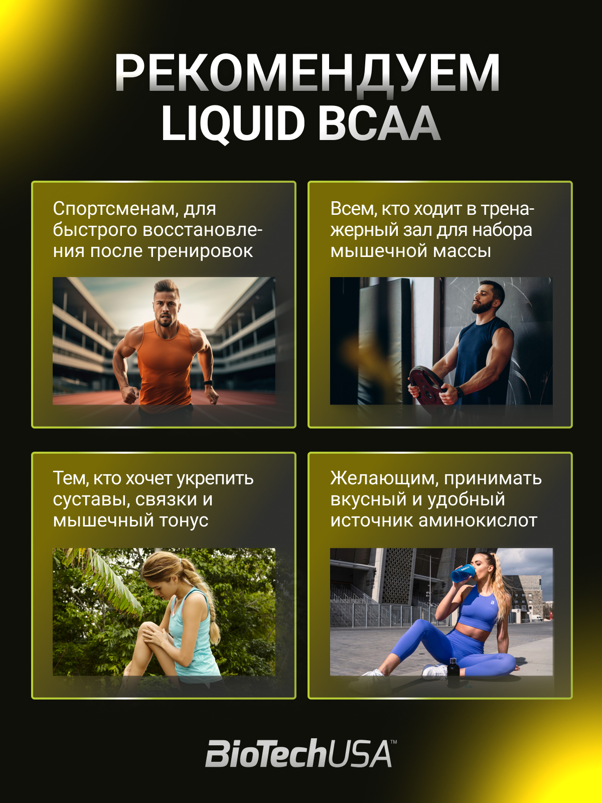 BioTechUSA Liquid BCAA 1000 мл.