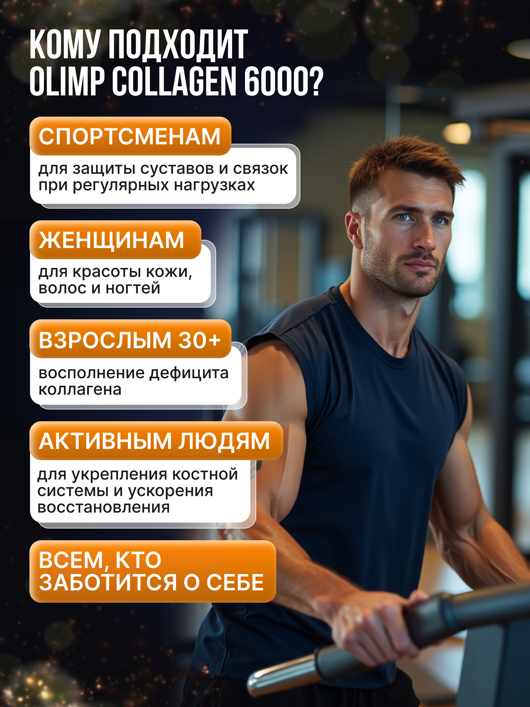 Olimp Labs Collagen 6000AB 25ml 