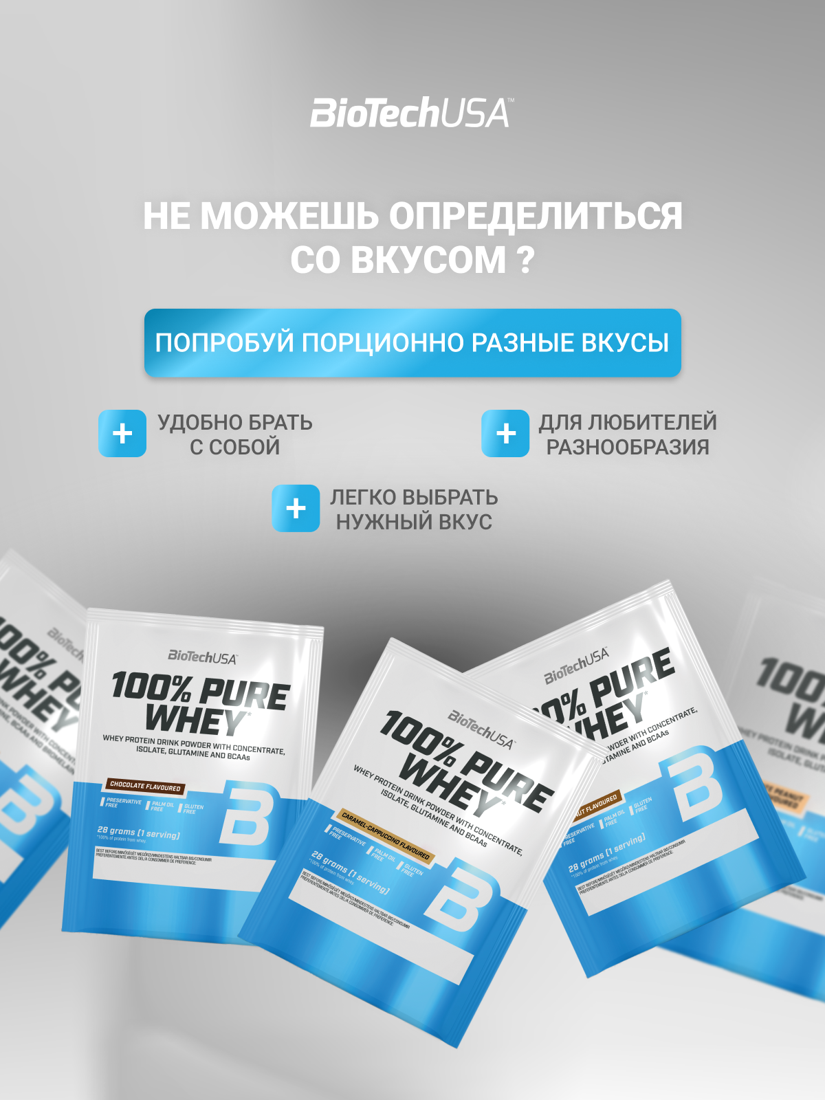 BioTechUSA 100% Pure Whey 400 г.
