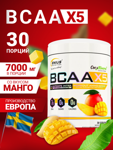 Genius Nutrition BCAA-X5 360 г (Манго)