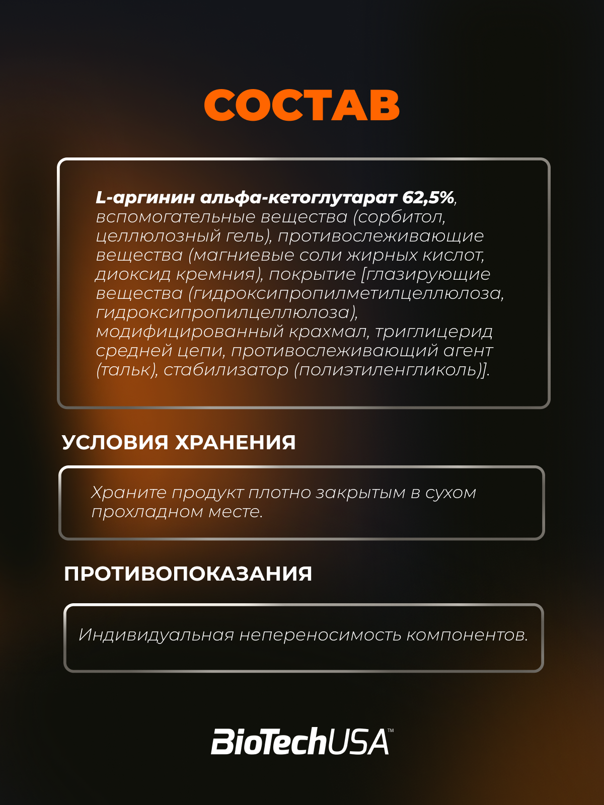 BioTechUSA AAKG 1000 100 т.