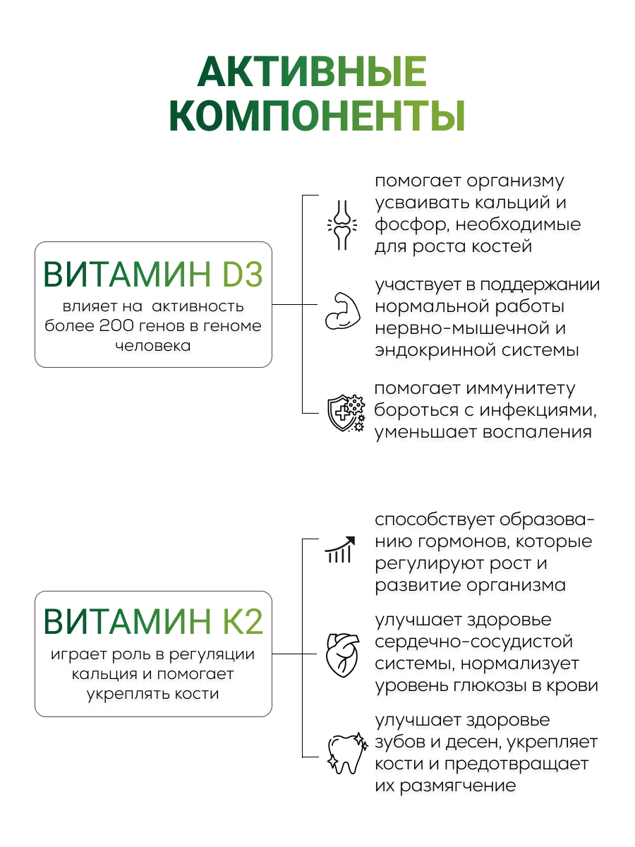 NUTRITABS Vitamin К2+D3 60 капс.