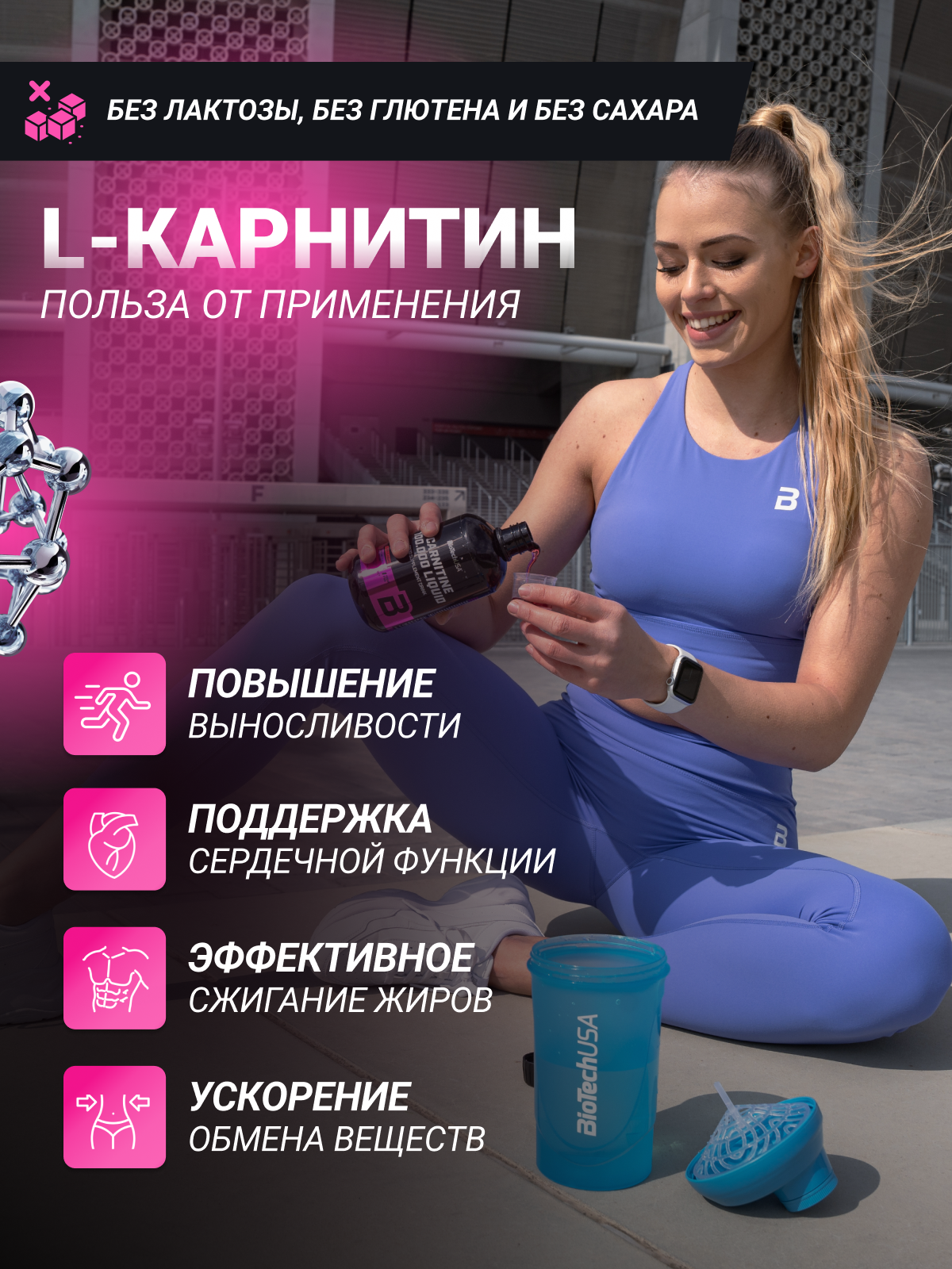 BioTechUSA L-Carnitine 100.000 Liquid 500 мл. (Вишня)