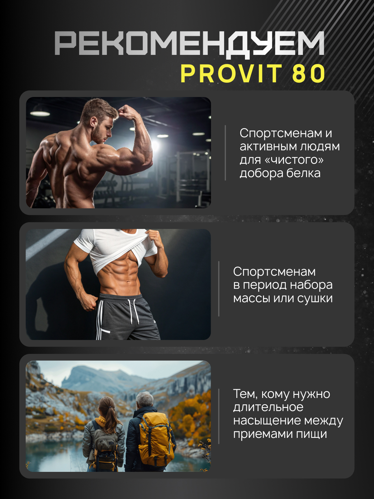 Olimp Sport Nutrition Provit 80 700 г (Шоколад)