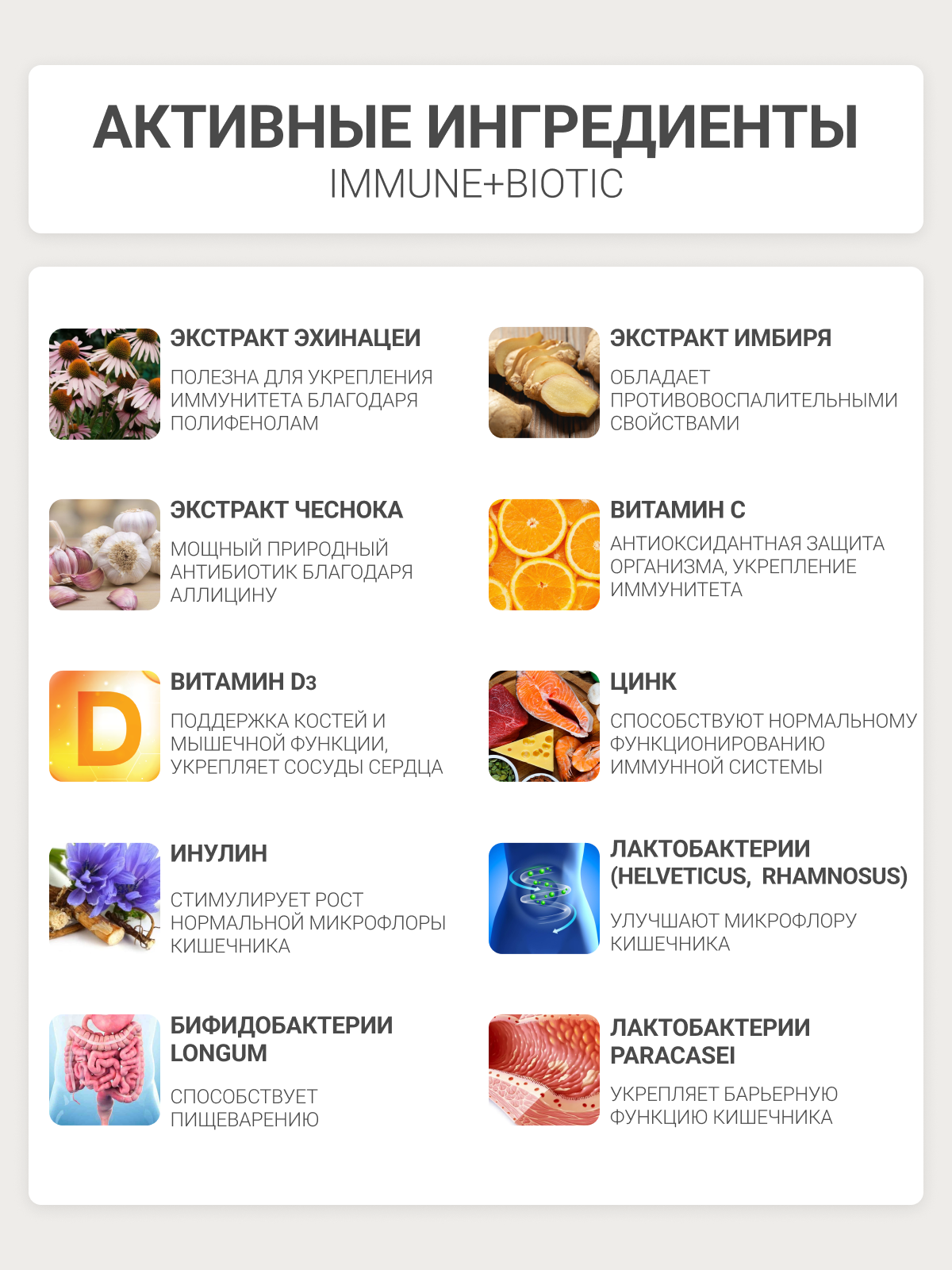 BioTechUSA Immune + Biotiq 2x18 к.